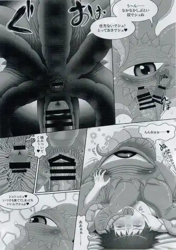 [Goto-beido] Shuma Lover Fhentai - Page 16