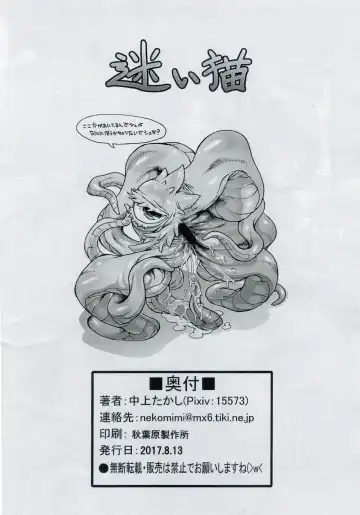 [Goto-beido] Shuma Lover Fhentai - Page 24