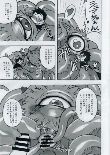 [Goto-beido] Shuma Lover Fhentai - Page 5