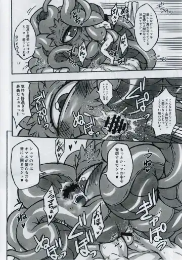 [Goto-beido] Shuma Lover Fhentai - Page 8