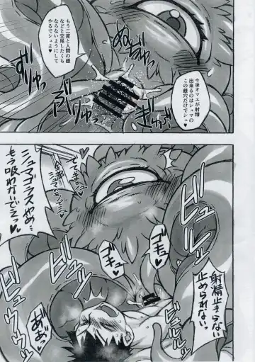 [Goto-beido] Shuma Lover Fhentai - Page 9