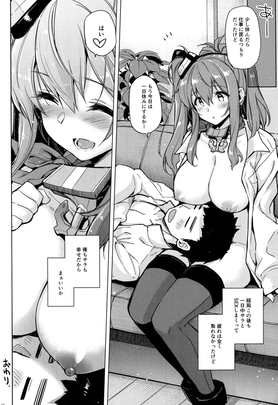 [Kekocha] SARATOGA Sweet Life Fhentai - Page 27