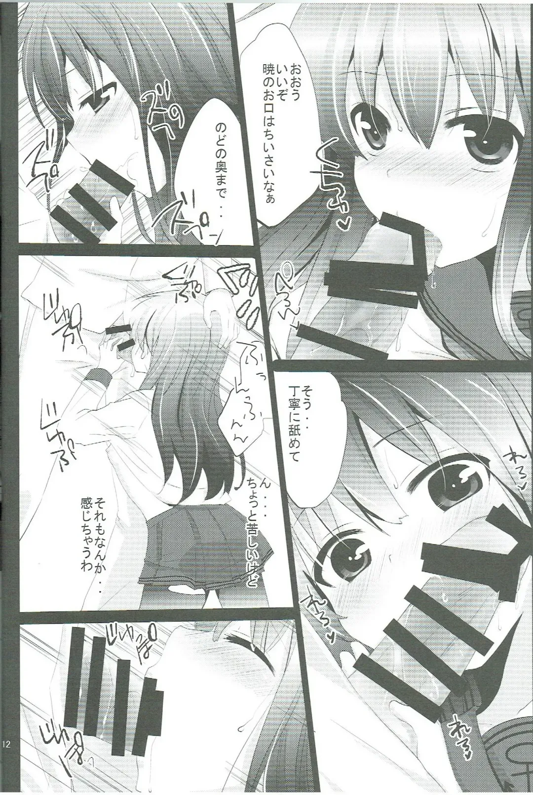 [Inoue Mitan - Iyohara Kansuke] Akatsuki ga Kai Ni ni Natte Chou Kawaii Fhentai - Page 11