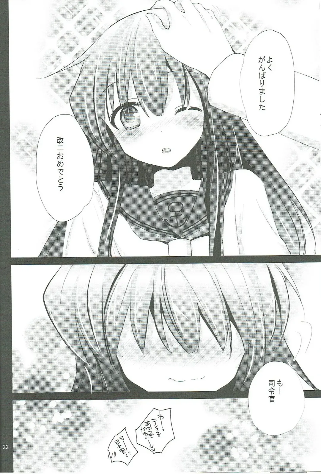 [Inoue Mitan - Iyohara Kansuke] Akatsuki ga Kai Ni ni Natte Chou Kawaii Fhentai - Page 21