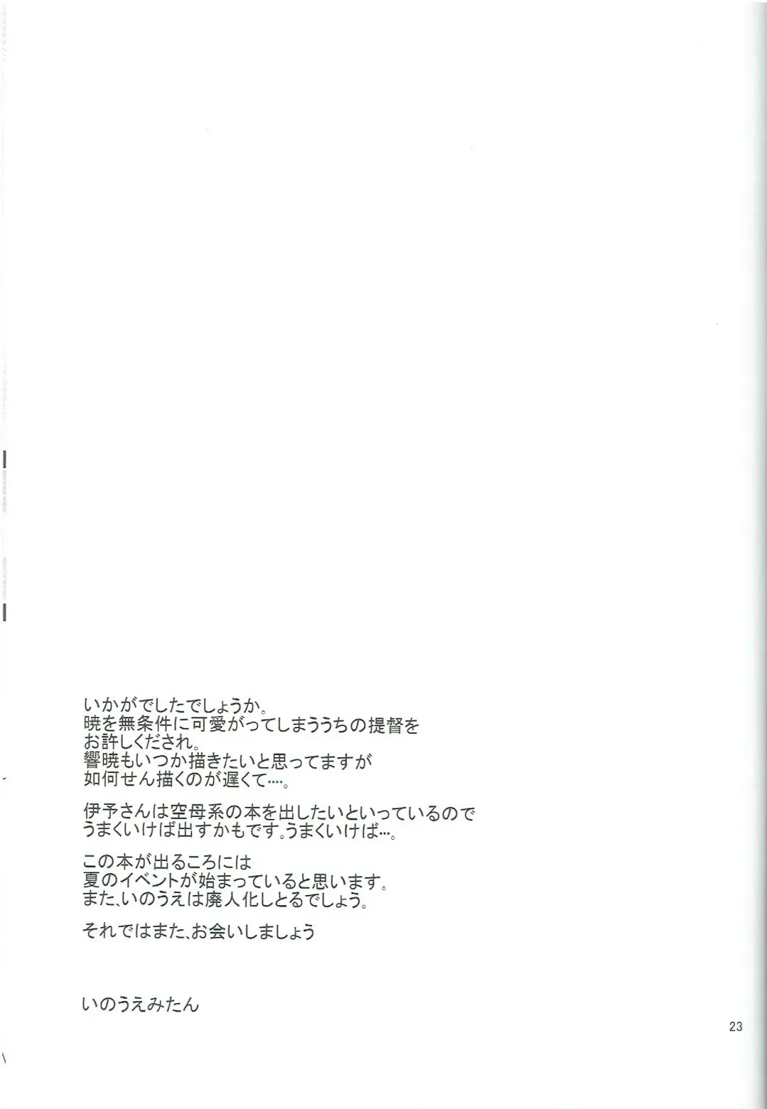 [Inoue Mitan - Iyohara Kansuke] Akatsuki ga Kai Ni ni Natte Chou Kawaii Fhentai - Page 22