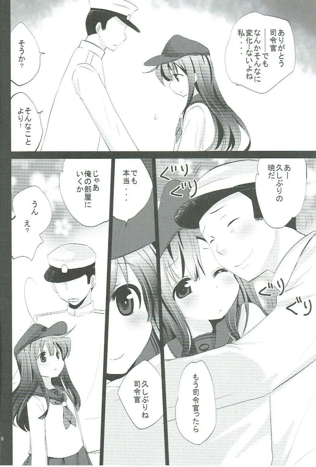 [Inoue Mitan - Iyohara Kansuke] Akatsuki ga Kai Ni ni Natte Chou Kawaii Fhentai - Page 5