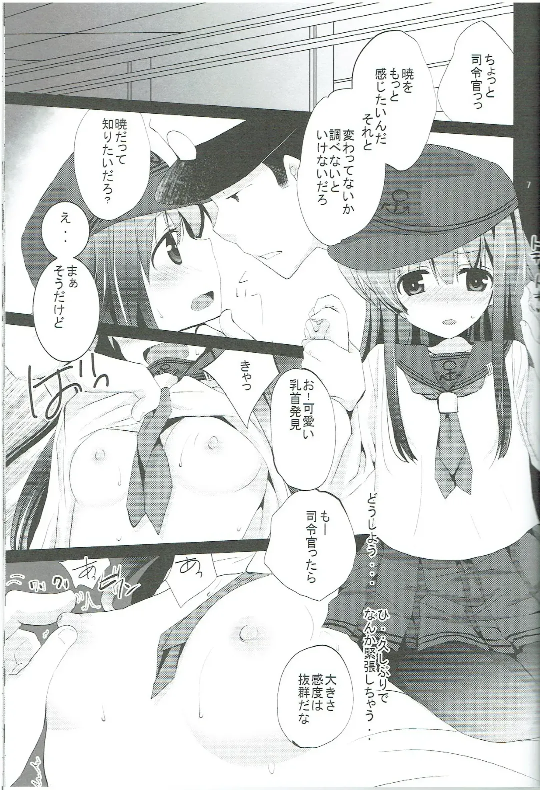 [Inoue Mitan - Iyohara Kansuke] Akatsuki ga Kai Ni ni Natte Chou Kawaii Fhentai - Page 6
