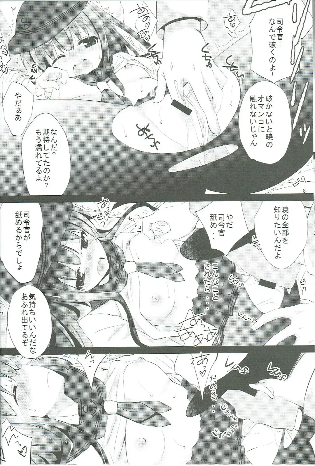 [Inoue Mitan - Iyohara Kansuke] Akatsuki ga Kai Ni ni Natte Chou Kawaii Fhentai - Page 7