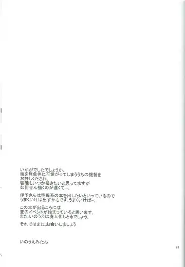 [Inoue Mitan - Iyohara Kansuke] Akatsuki ga Kai Ni ni Natte Chou Kawaii Fhentai - Page 22