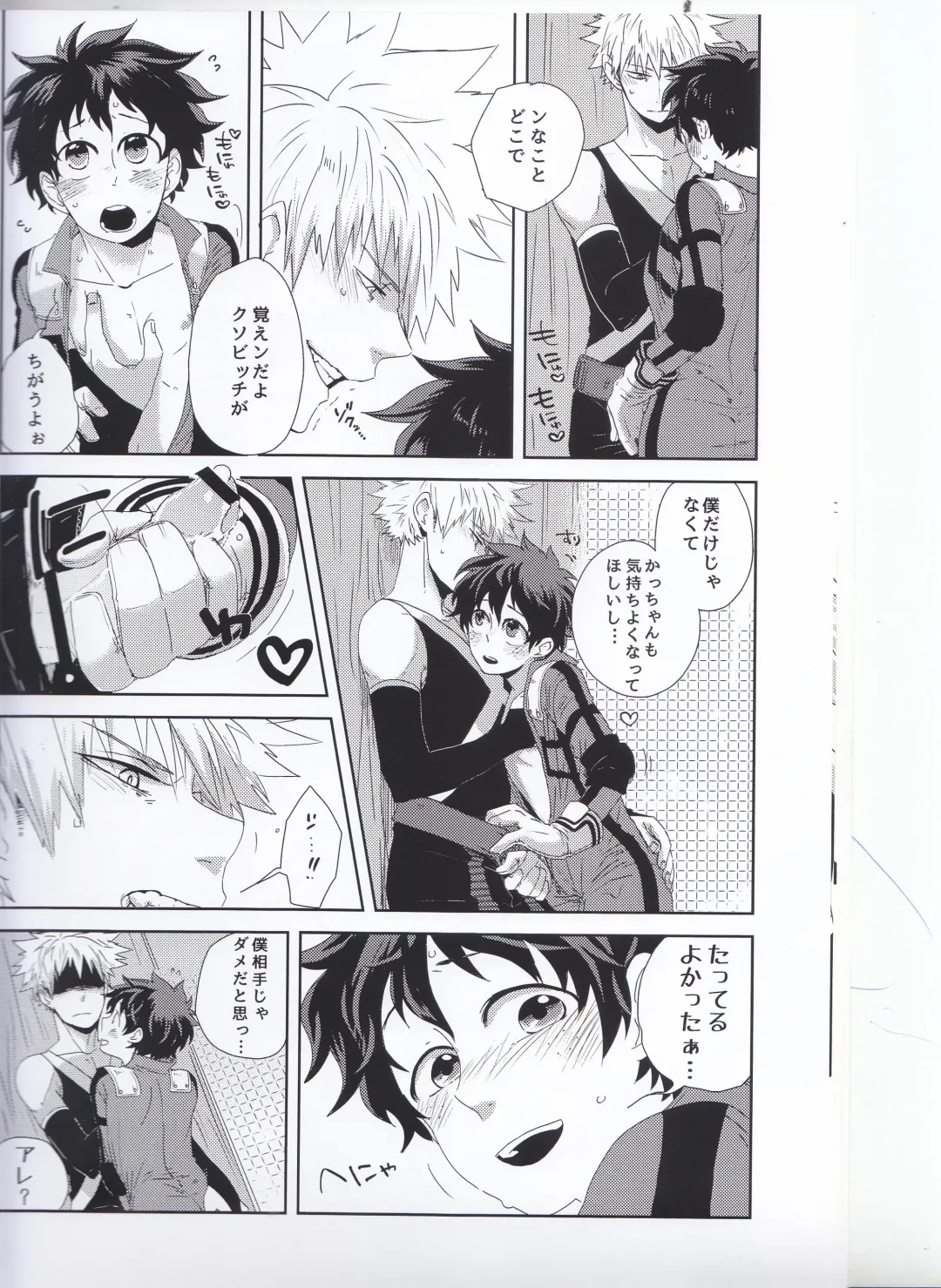 [Nasuo] Ecchi na Boku wa Kimi no Sei Fhentai - Page 13