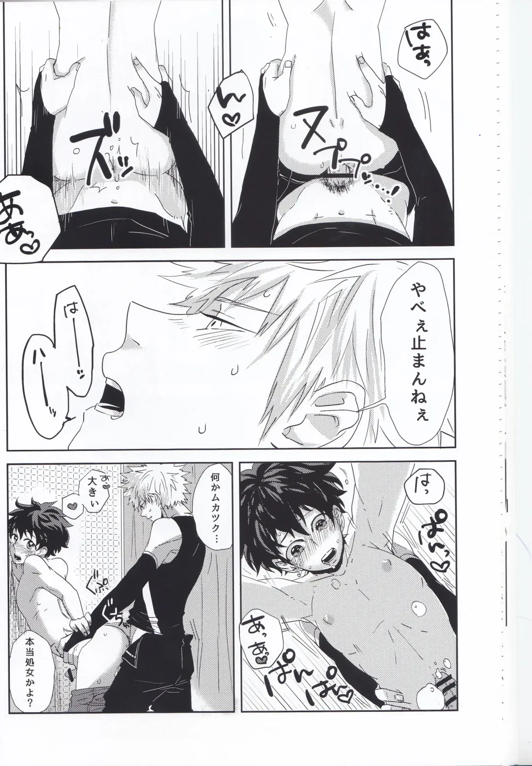 [Nasuo] Ecchi na Boku wa Kimi no Sei Fhentai - Page 21