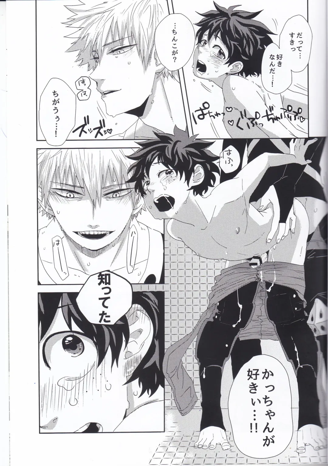 [Nasuo] Ecchi na Boku wa Kimi no Sei Fhentai - Page 22