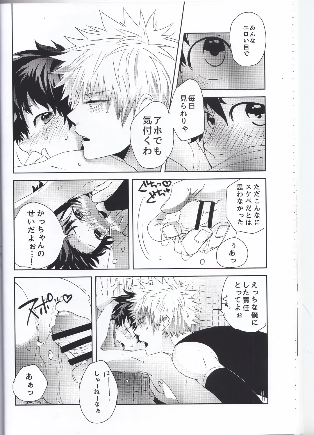 [Nasuo] Ecchi na Boku wa Kimi no Sei Fhentai - Page 23