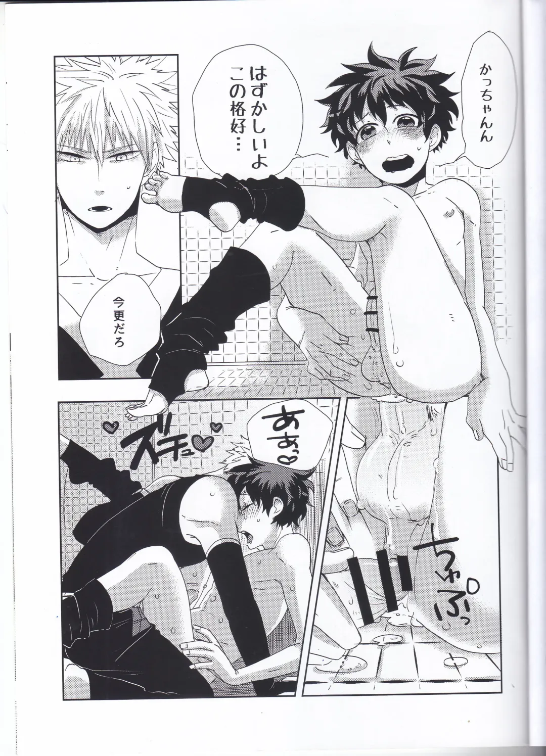 [Nasuo] Ecchi na Boku wa Kimi no Sei Fhentai - Page 24