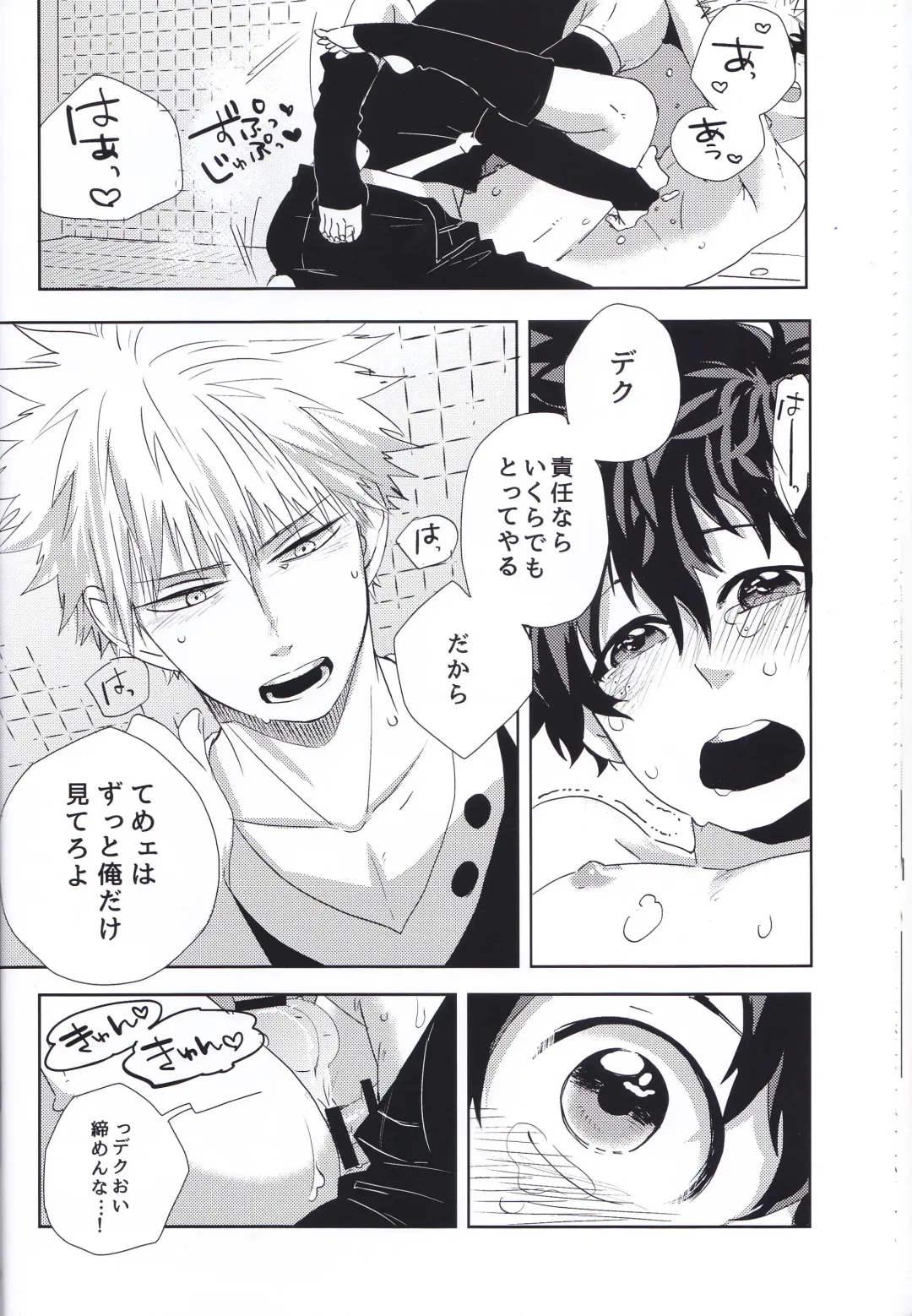 [Nasuo] Ecchi na Boku wa Kimi no Sei Fhentai - Page 25