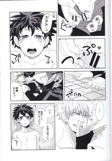 [Nasuo] Ecchi na Boku wa Kimi no Sei Fhentai - Page 16