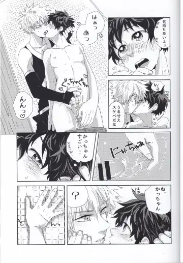 [Nasuo] Ecchi na Boku wa Kimi no Sei Fhentai - Page 18