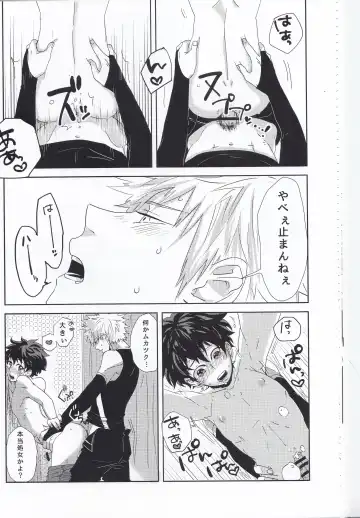 [Nasuo] Ecchi na Boku wa Kimi no Sei Fhentai - Page 21