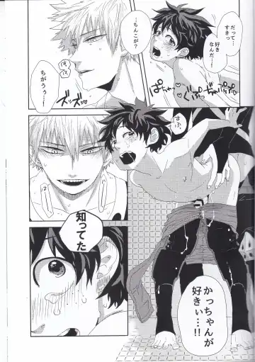 [Nasuo] Ecchi na Boku wa Kimi no Sei Fhentai - Page 22