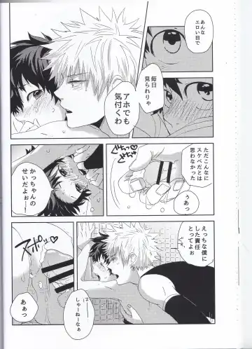 [Nasuo] Ecchi na Boku wa Kimi no Sei Fhentai - Page 23