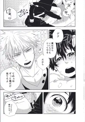 [Nasuo] Ecchi na Boku wa Kimi no Sei Fhentai - Page 25