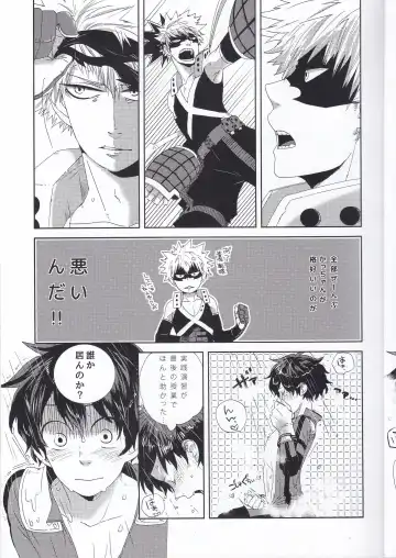 [Nasuo] Ecchi na Boku wa Kimi no Sei Fhentai - Page 6