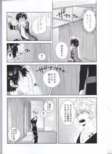 [Nasuo] Ecchi na Boku wa Kimi no Sei Fhentai - Page 7