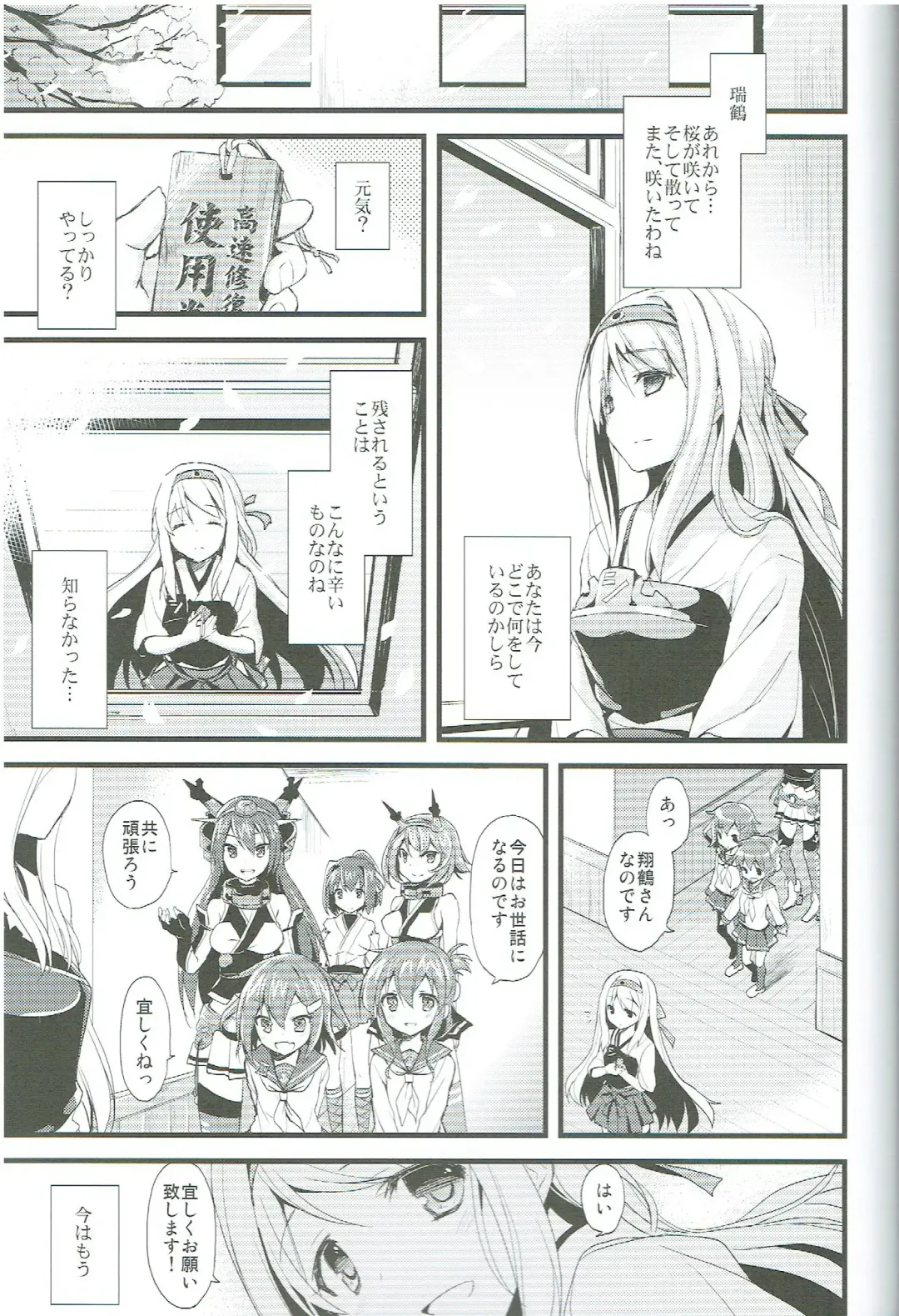 [Ayuya] Tsuru no Maioru Fhentai - Page 21