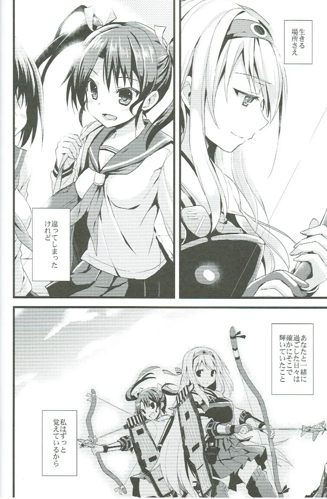 [Ayuya] Tsuru no Maioru Fhentai - Page 22