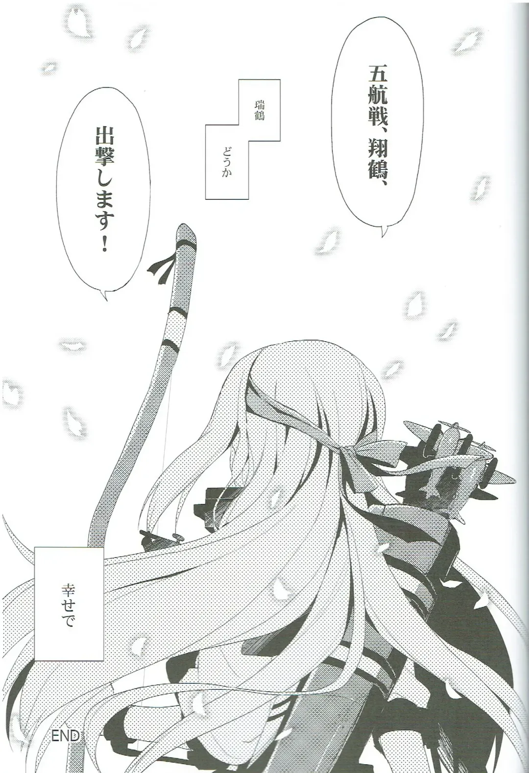 [Ayuya] Tsuru no Maioru Fhentai - Page 23