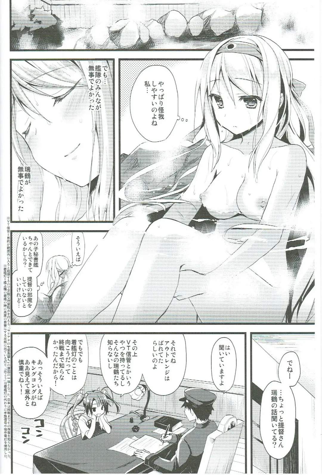 [Ayuya] Tsuru no Maioru Fhentai - Page 6