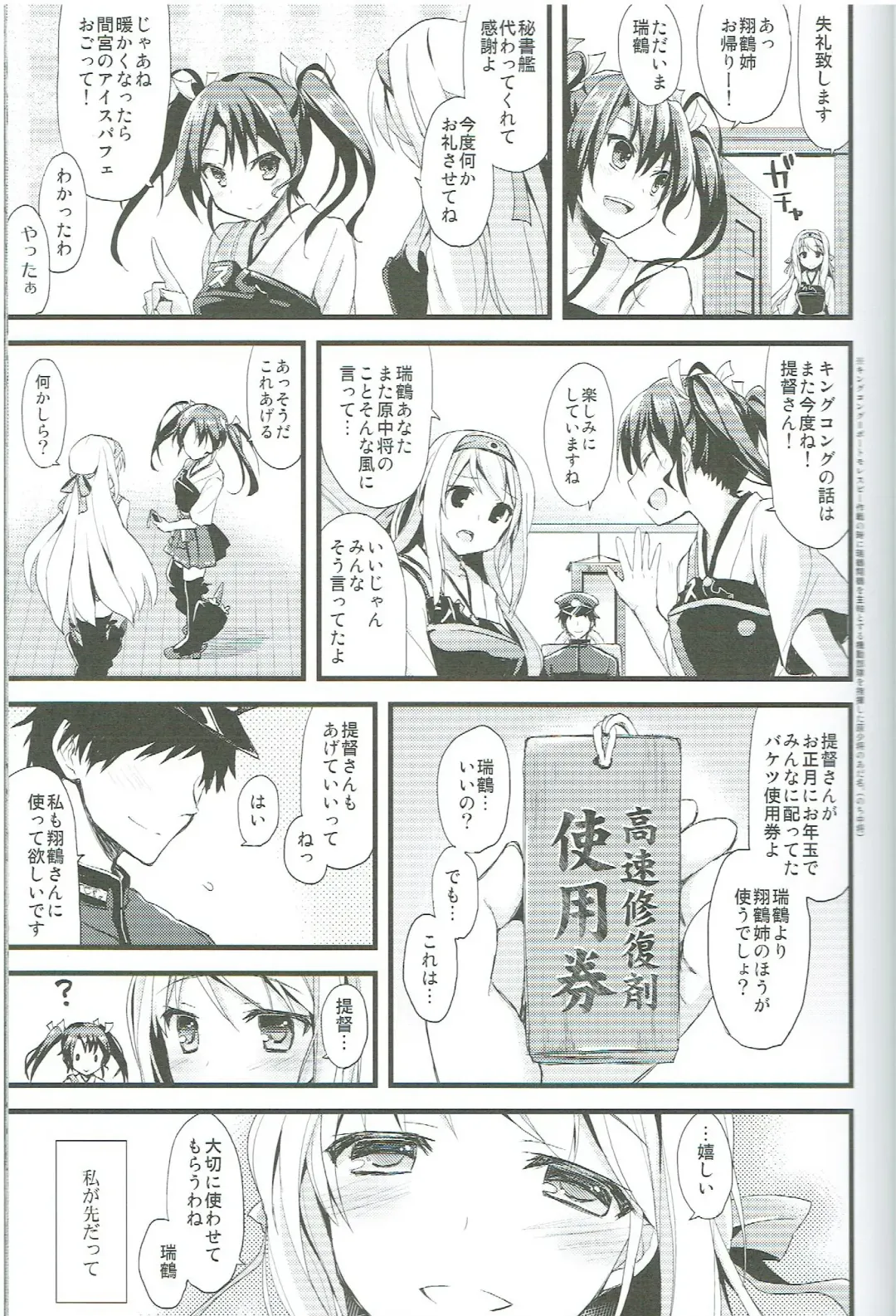 [Ayuya] Tsuru no Maioru Fhentai - Page 7