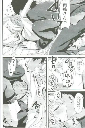 [Ayuya] Tsuru no Maioru Fhentai - Page 16