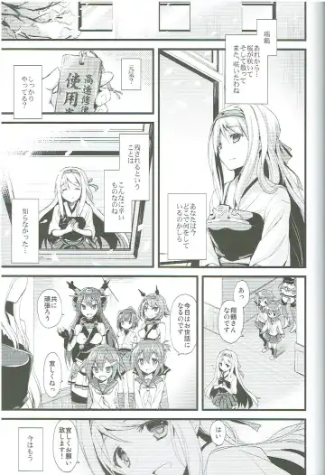 [Ayuya] Tsuru no Maioru Fhentai - Page 21