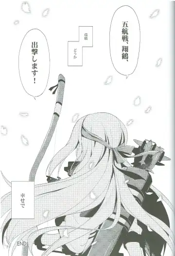 [Ayuya] Tsuru no Maioru Fhentai - Page 23