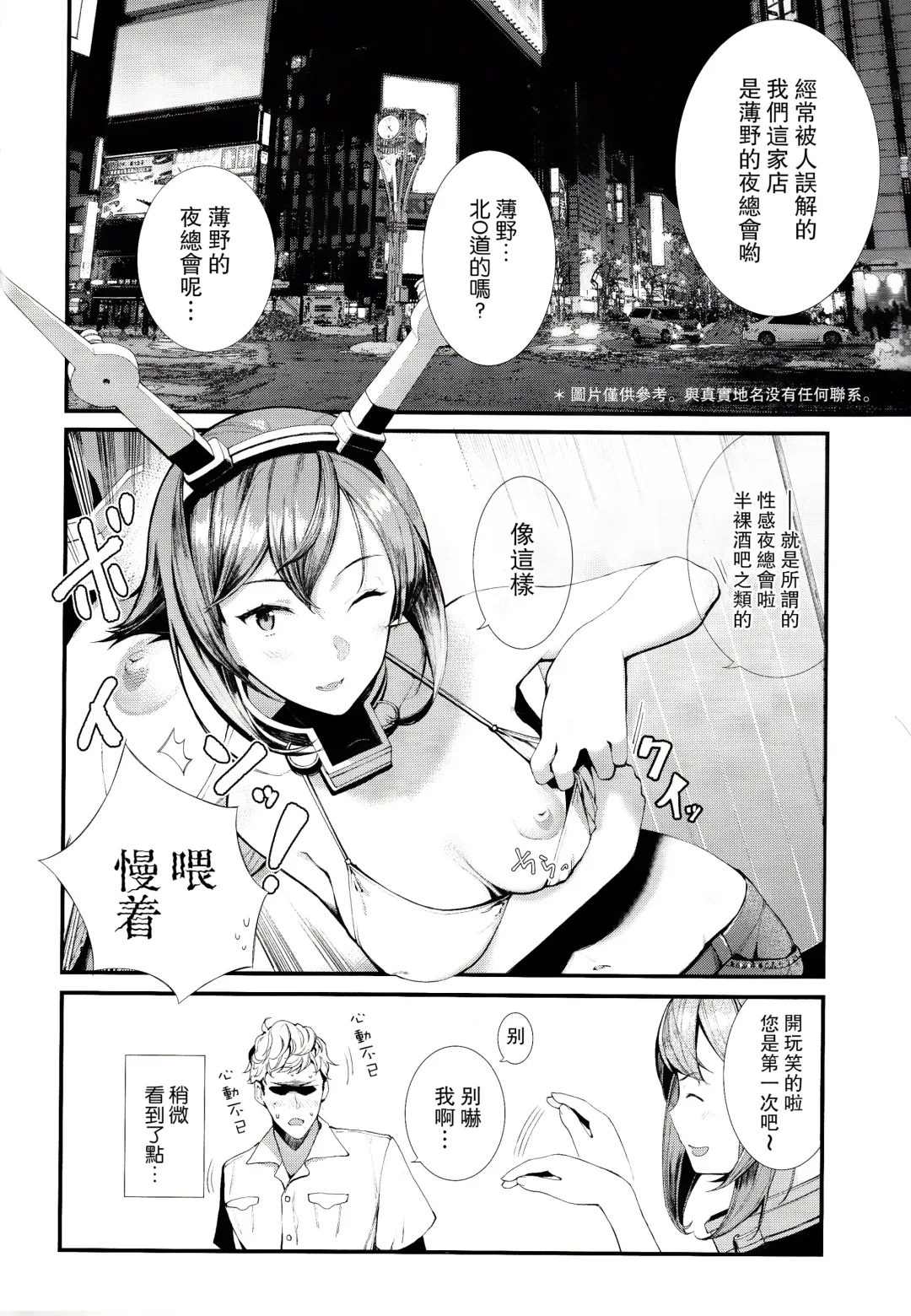 [Tohyama Eight] Yokosuka SexCaba Chinjufu Fhentai - Page 10