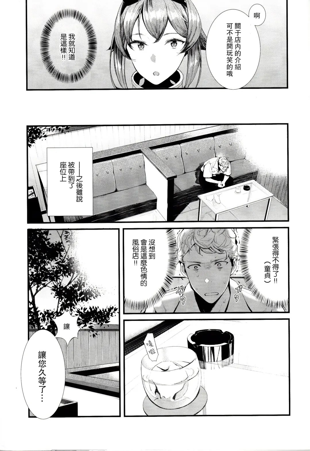 [Tohyama Eight] Yokosuka SexCaba Chinjufu Fhentai - Page 11