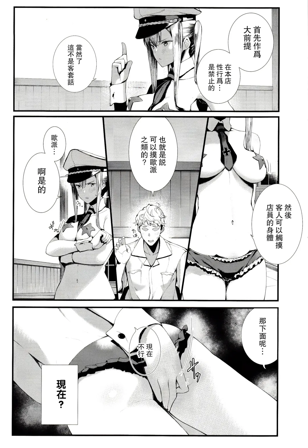 [Tohyama Eight] Yokosuka SexCaba Chinjufu Fhentai - Page 14