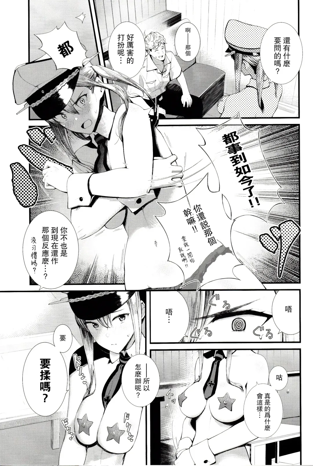 [Tohyama Eight] Yokosuka SexCaba Chinjufu Fhentai - Page 15