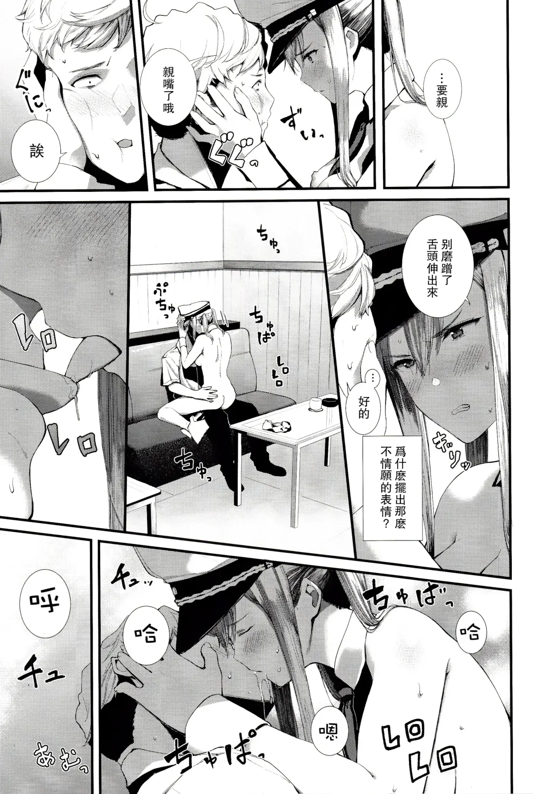 [Tohyama Eight] Yokosuka SexCaba Chinjufu Fhentai - Page 23