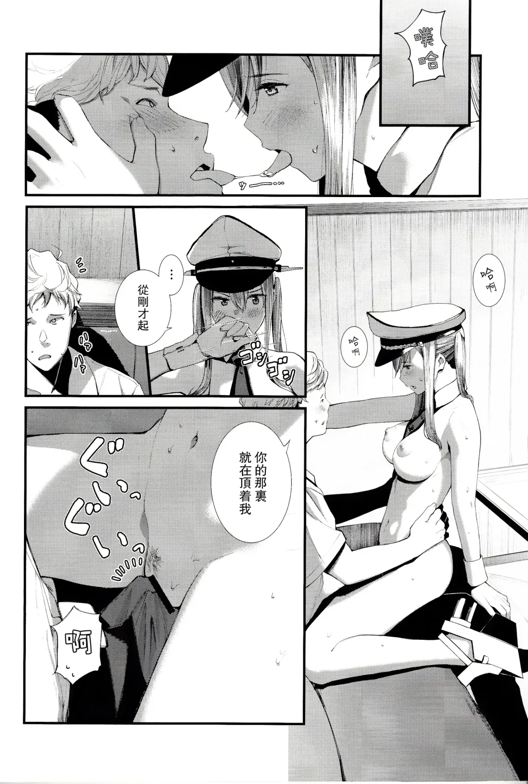 [Tohyama Eight] Yokosuka SexCaba Chinjufu Fhentai - Page 24