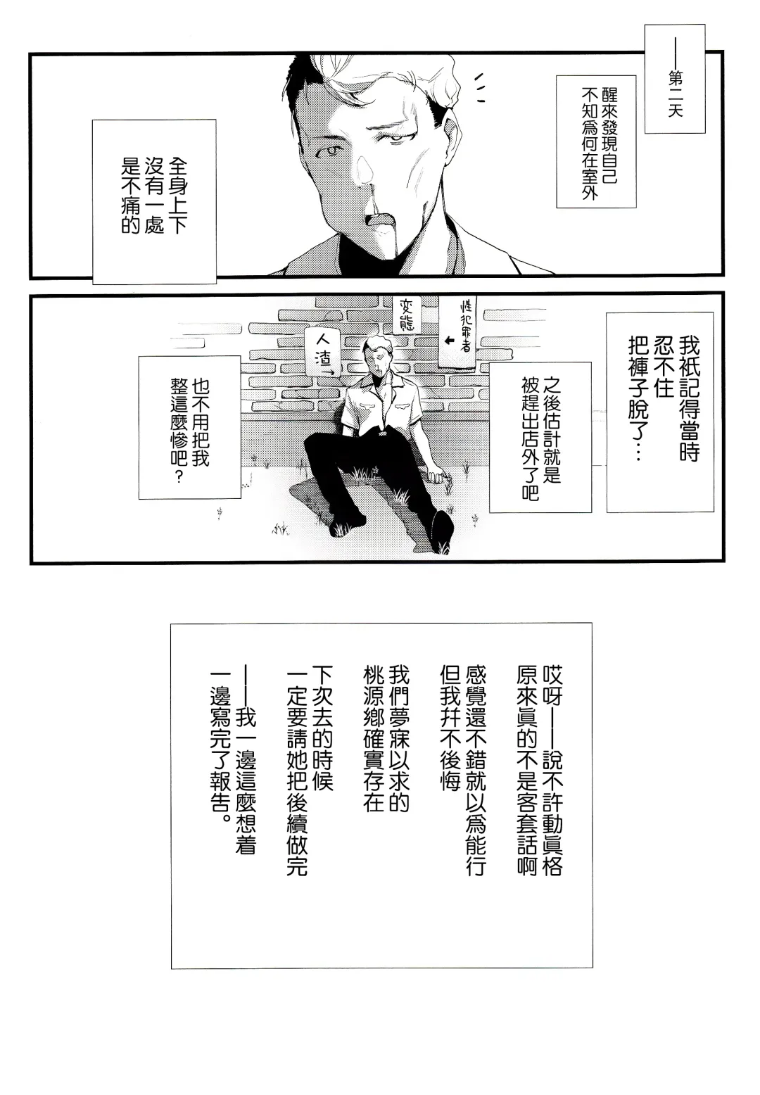 [Tohyama Eight] Yokosuka SexCaba Chinjufu Fhentai - Page 28