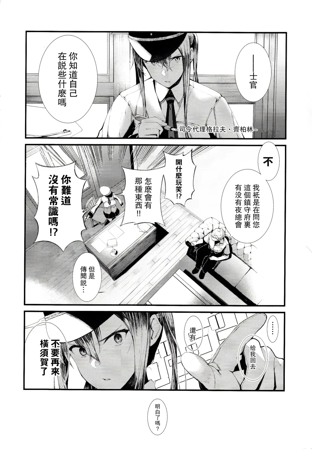 [Tohyama Eight] Yokosuka SexCaba Chinjufu Fhentai - Page 4