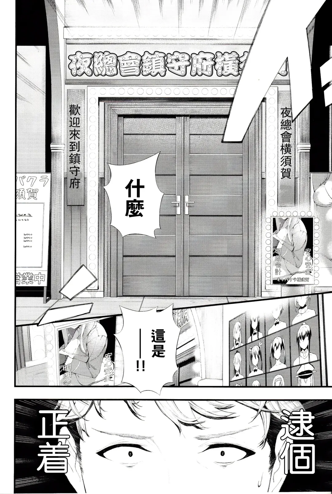 [Tohyama Eight] Yokosuka SexCaba Chinjufu Fhentai - Page 6