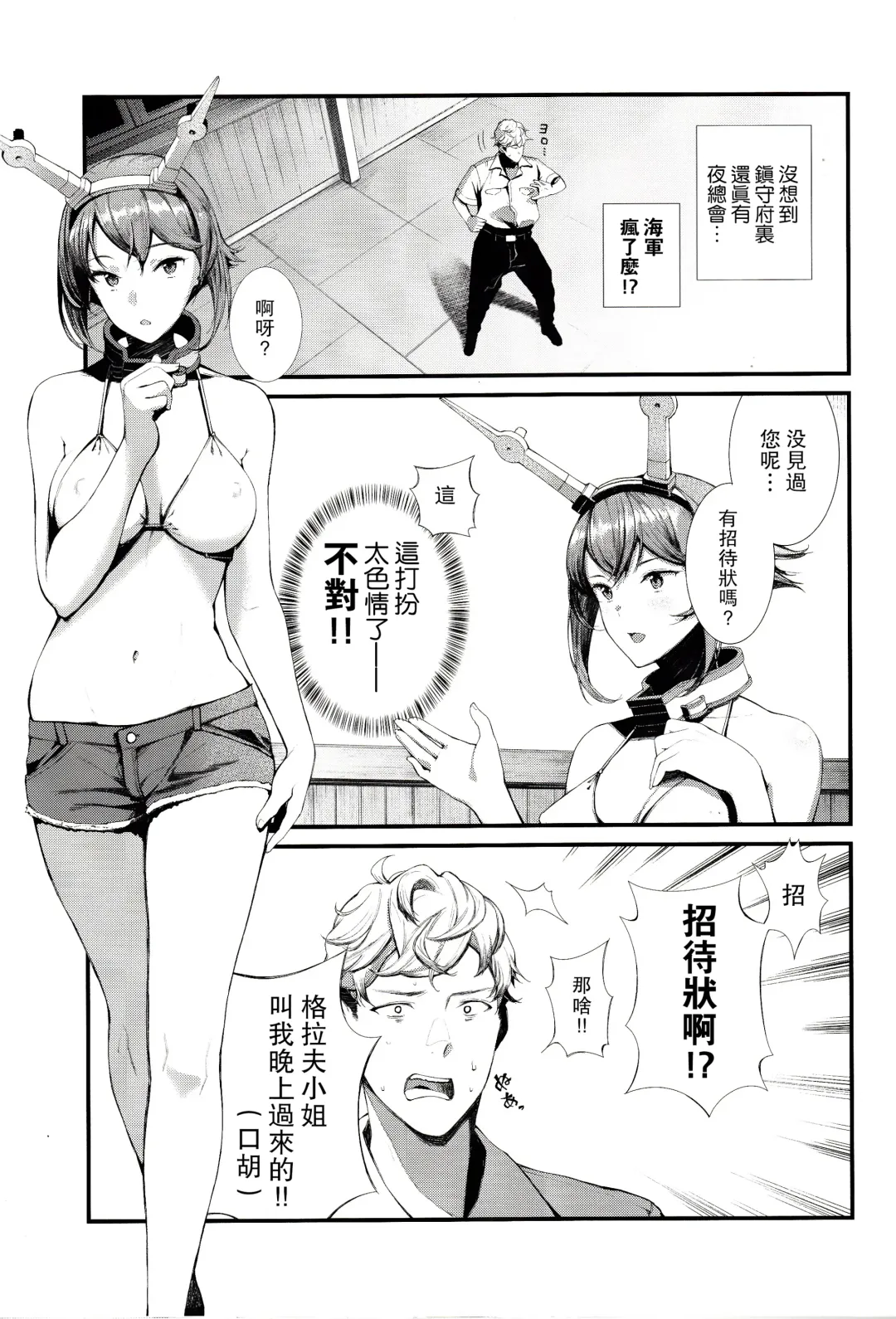 [Tohyama Eight] Yokosuka SexCaba Chinjufu Fhentai - Page 7