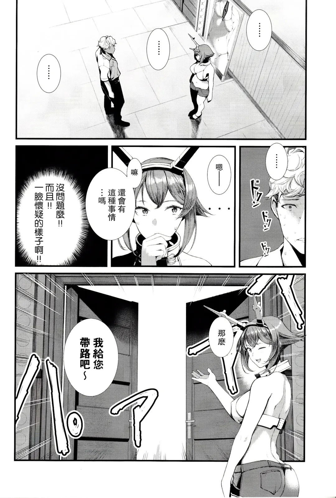 [Tohyama Eight] Yokosuka SexCaba Chinjufu Fhentai - Page 8