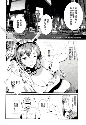 [Tohyama Eight] Yokosuka SexCaba Chinjufu Fhentai - Page 10