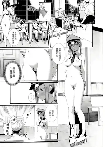 [Tohyama Eight] Yokosuka SexCaba Chinjufu Fhentai - Page 21