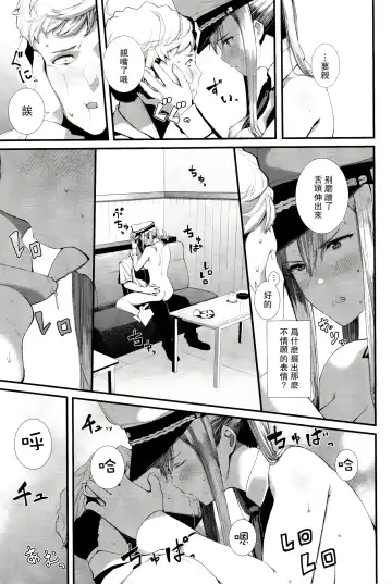 [Tohyama Eight] Yokosuka SexCaba Chinjufu Fhentai - Page 23