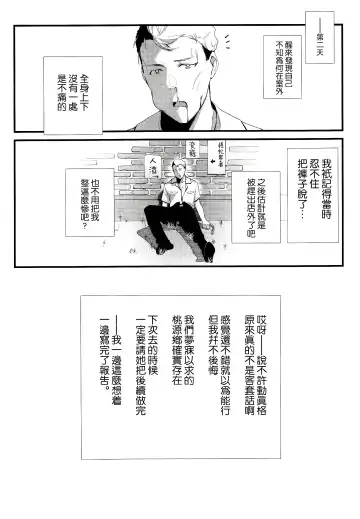 [Tohyama Eight] Yokosuka SexCaba Chinjufu Fhentai - Page 28